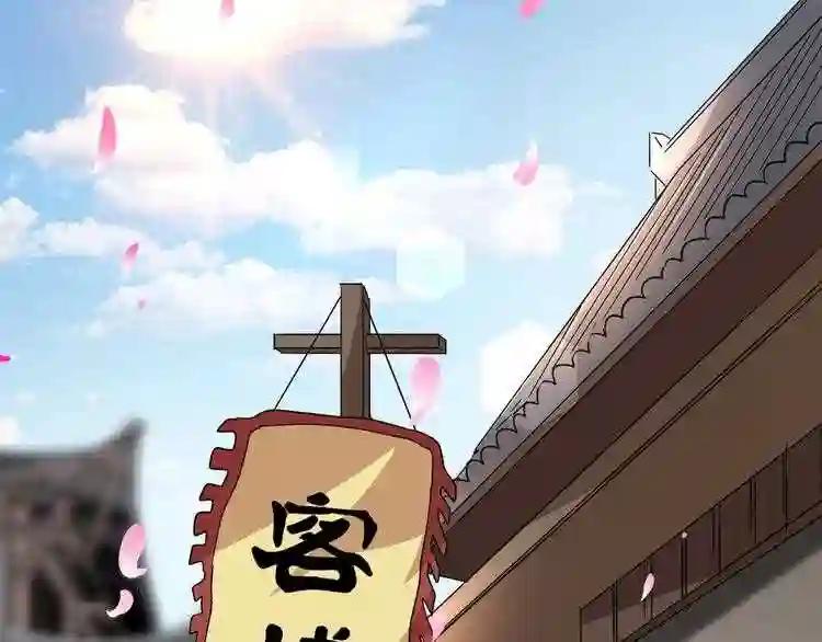 第120话 炼药 第55页