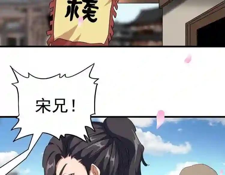 第120话 炼药 第56页