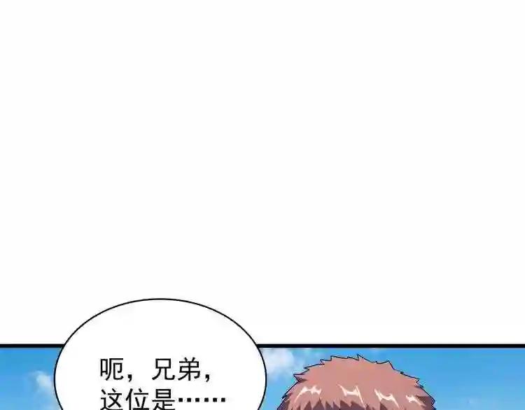 第120话 炼药 第63页