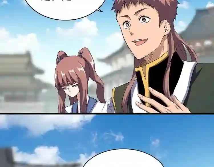 第120话 炼药 第64页