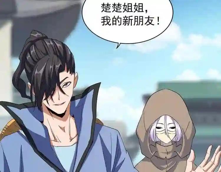 第120话 炼药 第65页