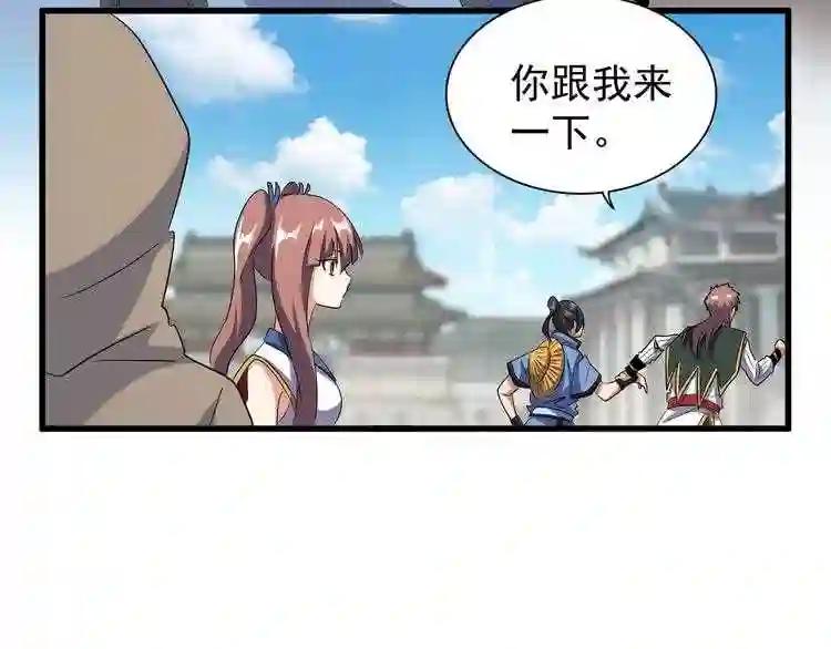 第120话 炼药 第67页
