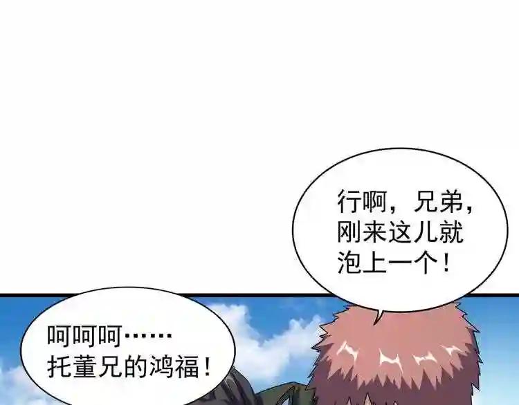 第120话 炼药 第70页