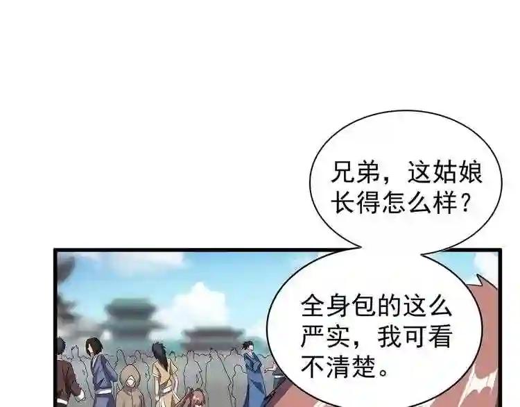 第120话 炼药 第72页