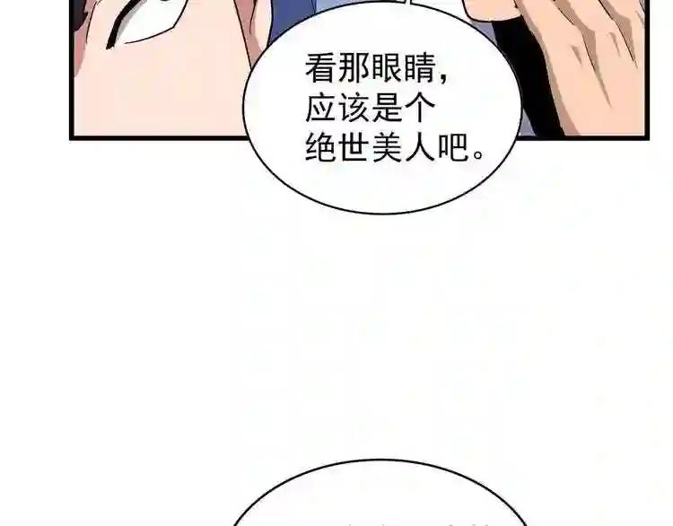 第120话 炼药 第74页