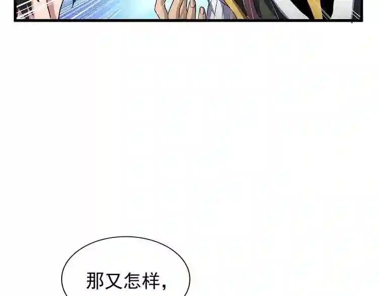 第120话 炼药 第78页