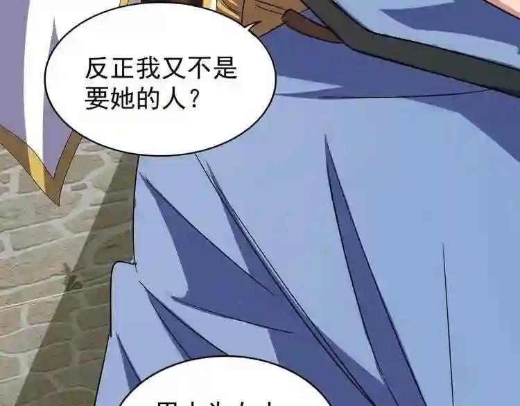 第120话 炼药 第82页