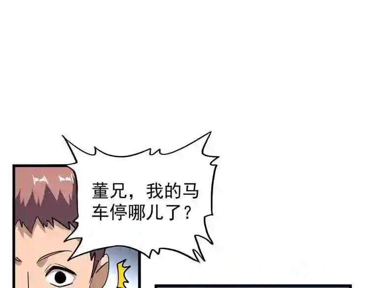 第120话 炼药 第87页
