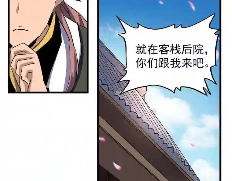 第120话 炼药 第88页