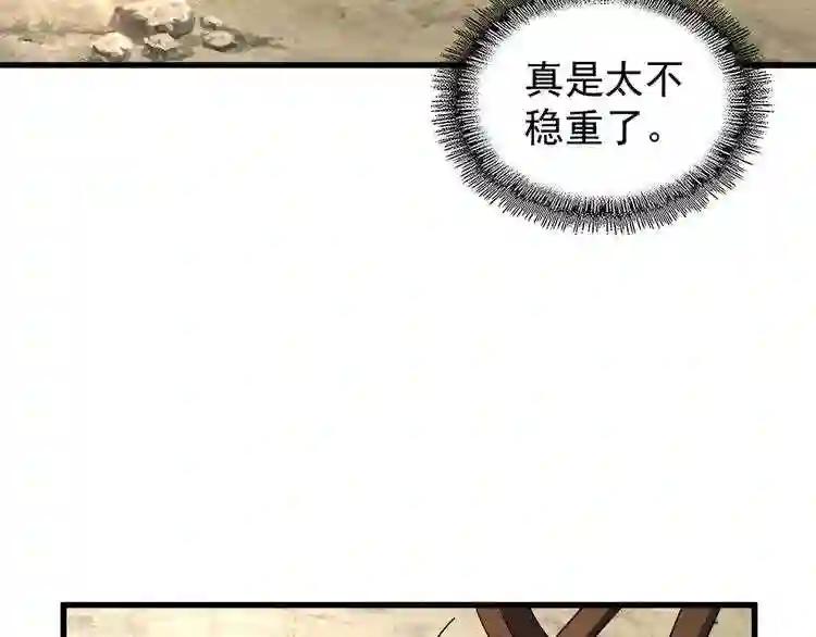 第120话 炼药 第91页