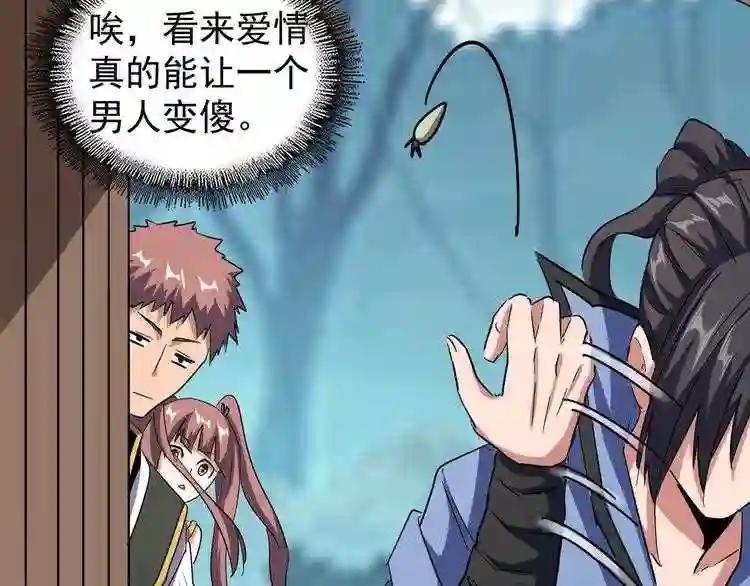 第120话 炼药 第94页