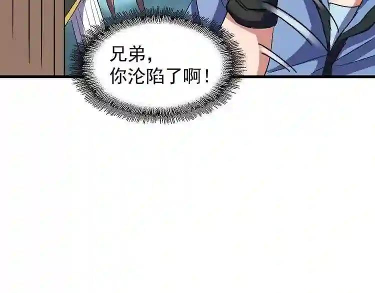 第120话 炼药 第95页