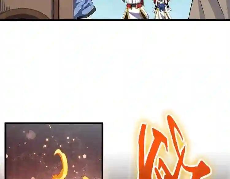 第120话 炼药 第97页