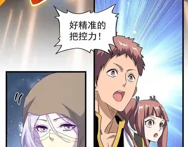 第120话 炼药 第103页