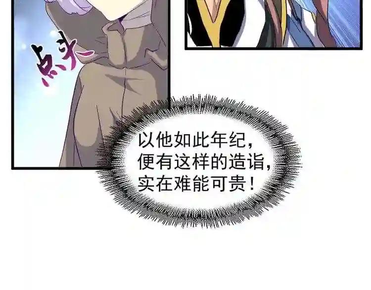 第120话 炼药 第104页