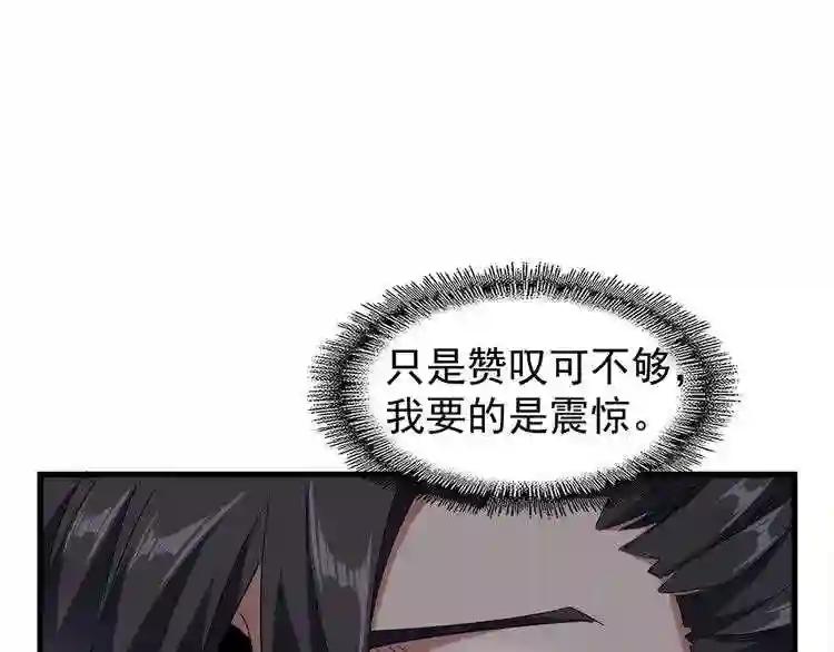 第120话 炼药 第106页