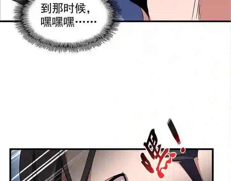 第120话 炼药 第109页