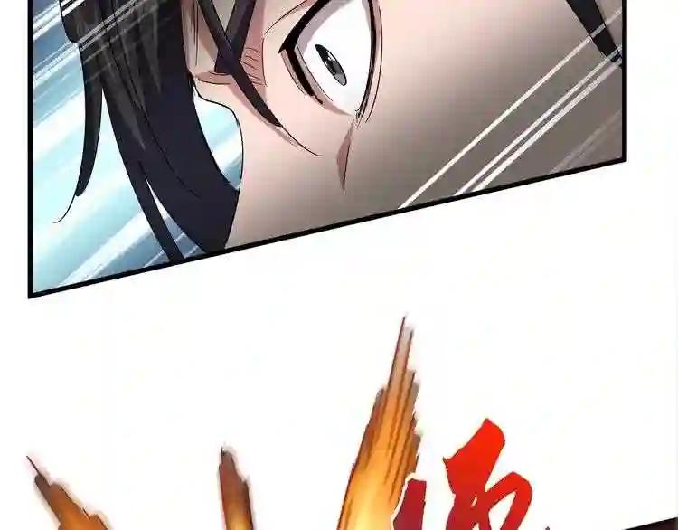 第120话 炼药 第110页