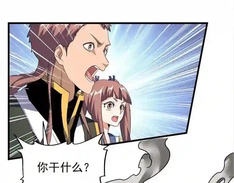 第120话 炼药 第113页