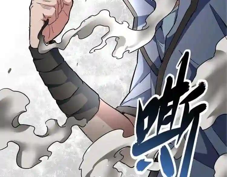 第120话 炼药 第115页