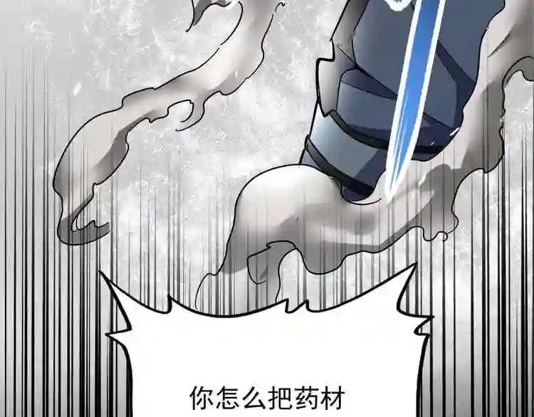 第120话 炼药 第116页
