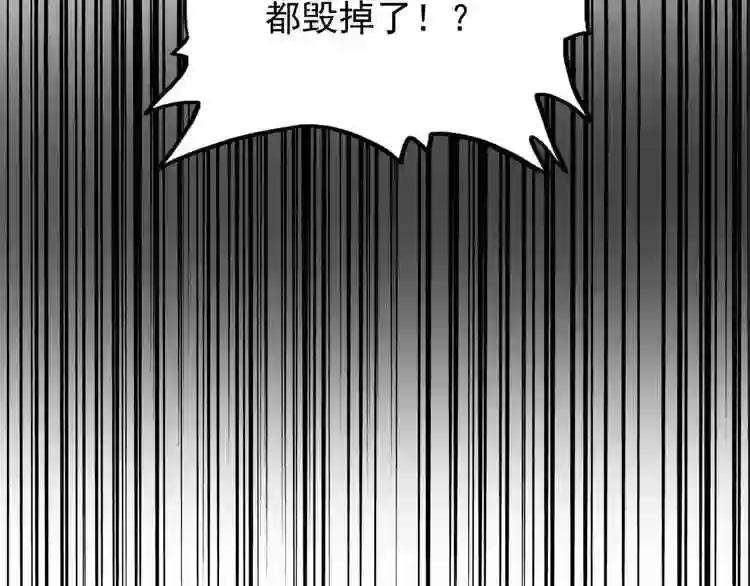第120话 炼药 第117页
