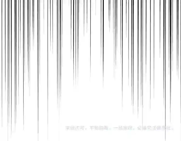 第120话 炼药 第118页