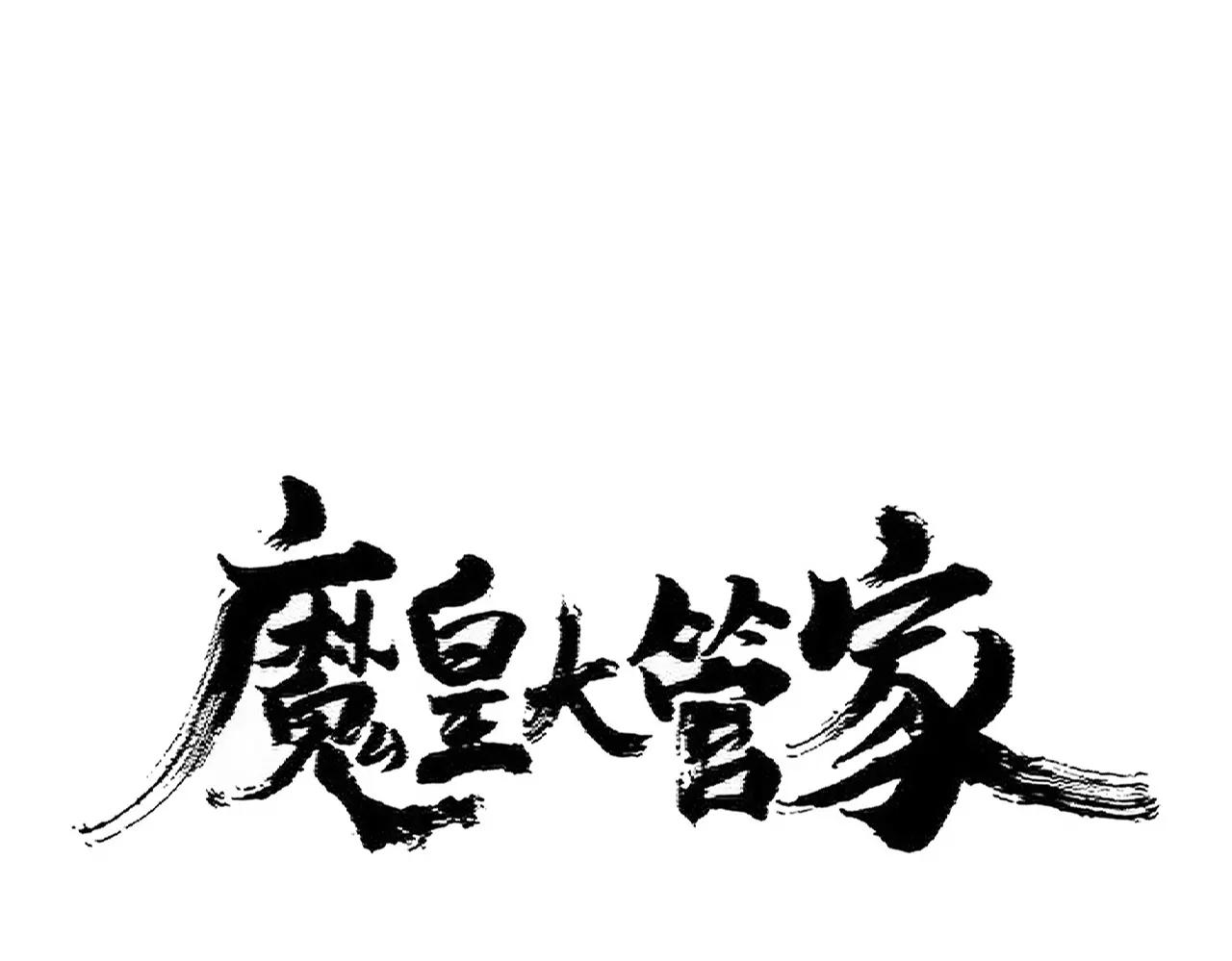 第391话 神叨叨的老登不请自来 第1页