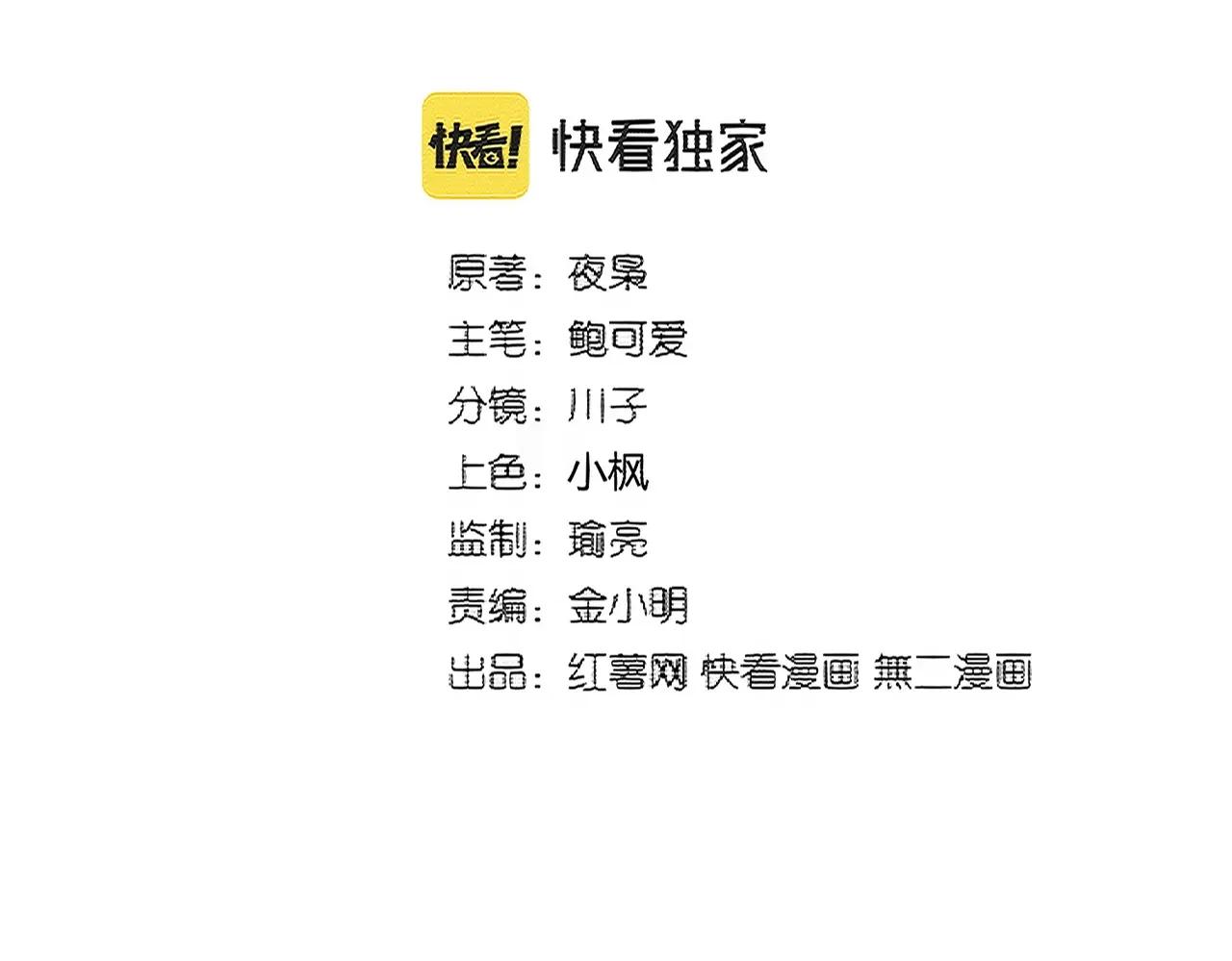 第391话 神叨叨的老登不请自来 第2页