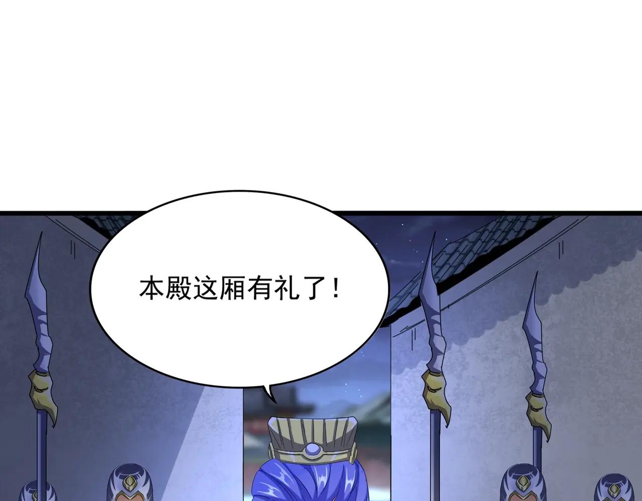 第391话 神叨叨的老登不请自来 第5页