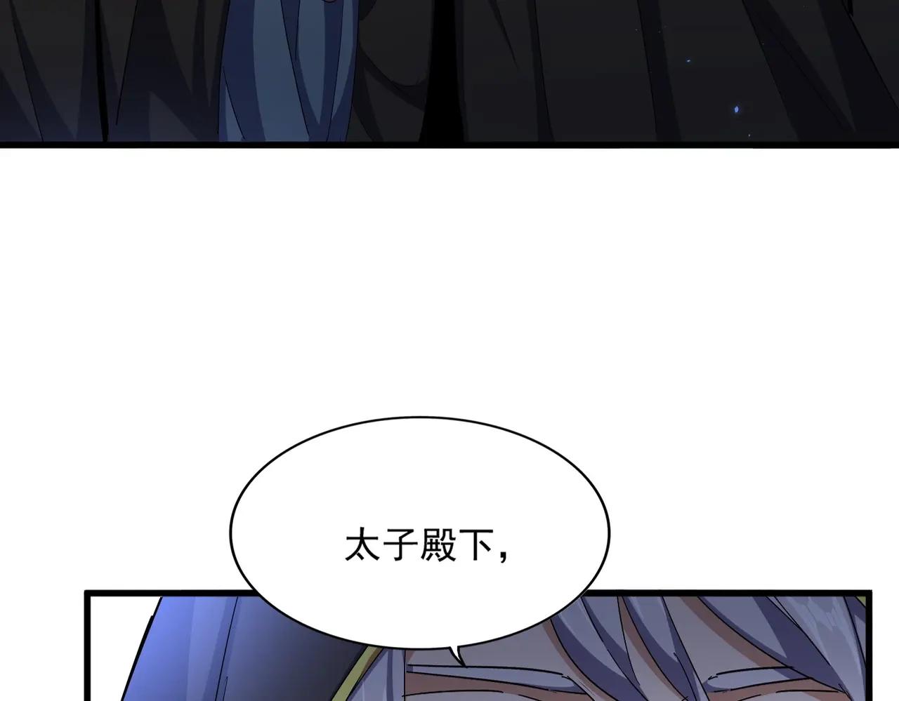 第391话 神叨叨的老登不请自来 第9页