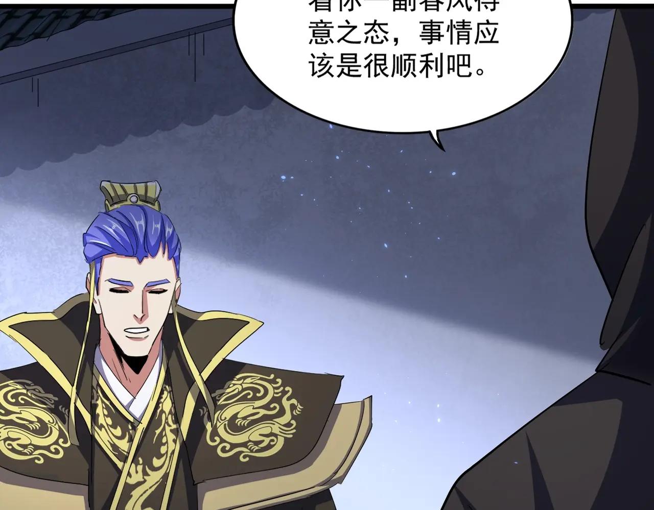 第391话 神叨叨的老登不请自来 第11页