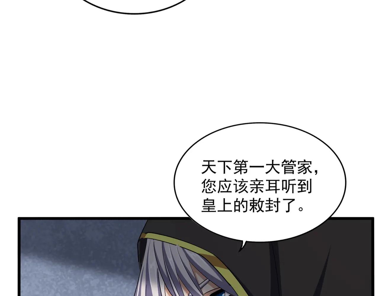 第391话 神叨叨的老登不请自来 第17页