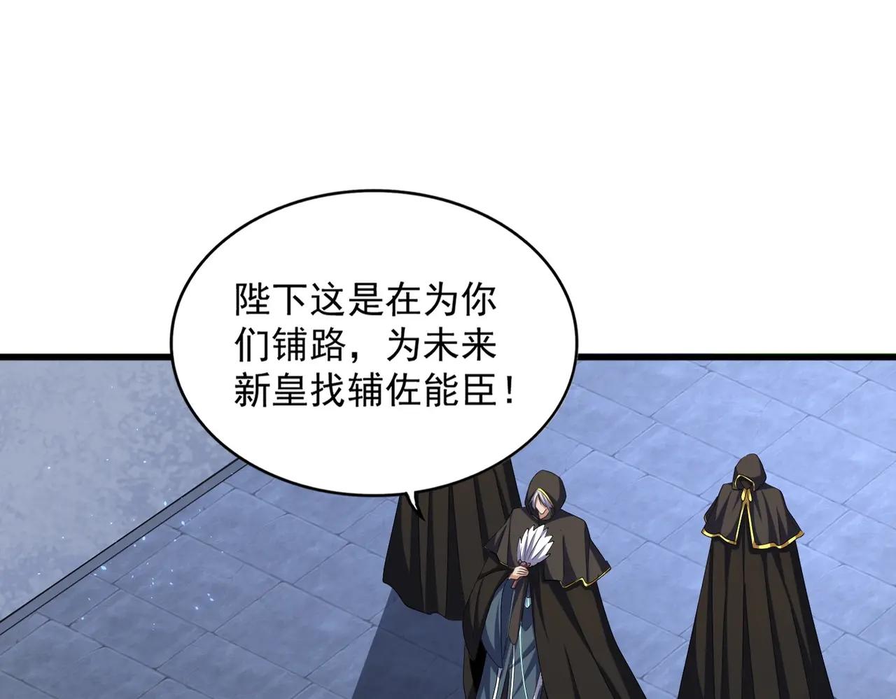 第391话 神叨叨的老登不请自来 第19页