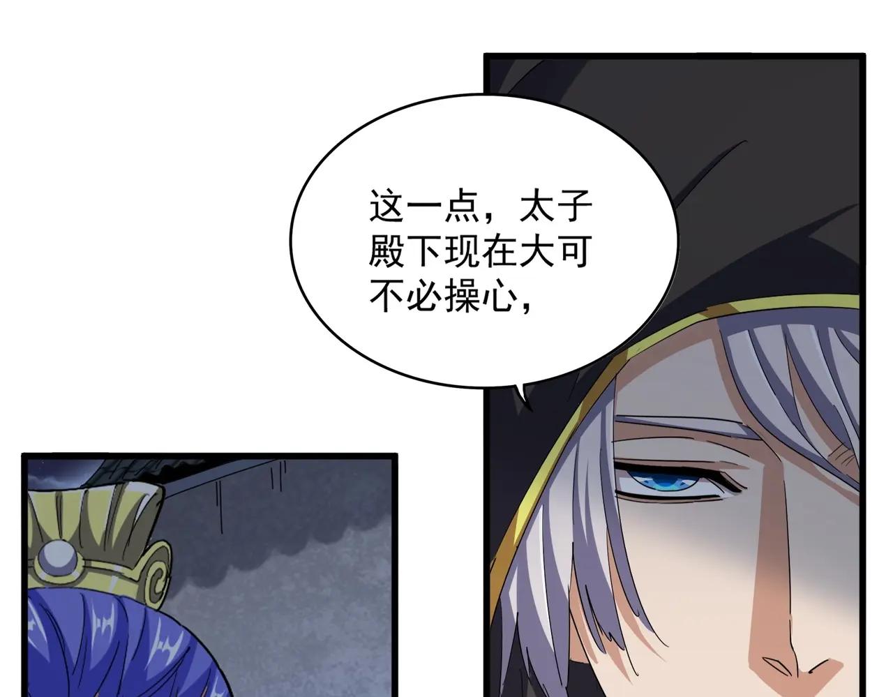 第391话 神叨叨的老登不请自来 第27页
