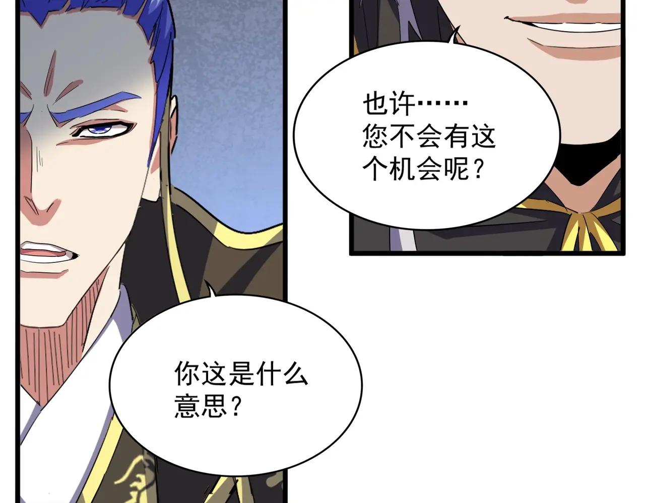 第391话 神叨叨的老登不请自来 第28页