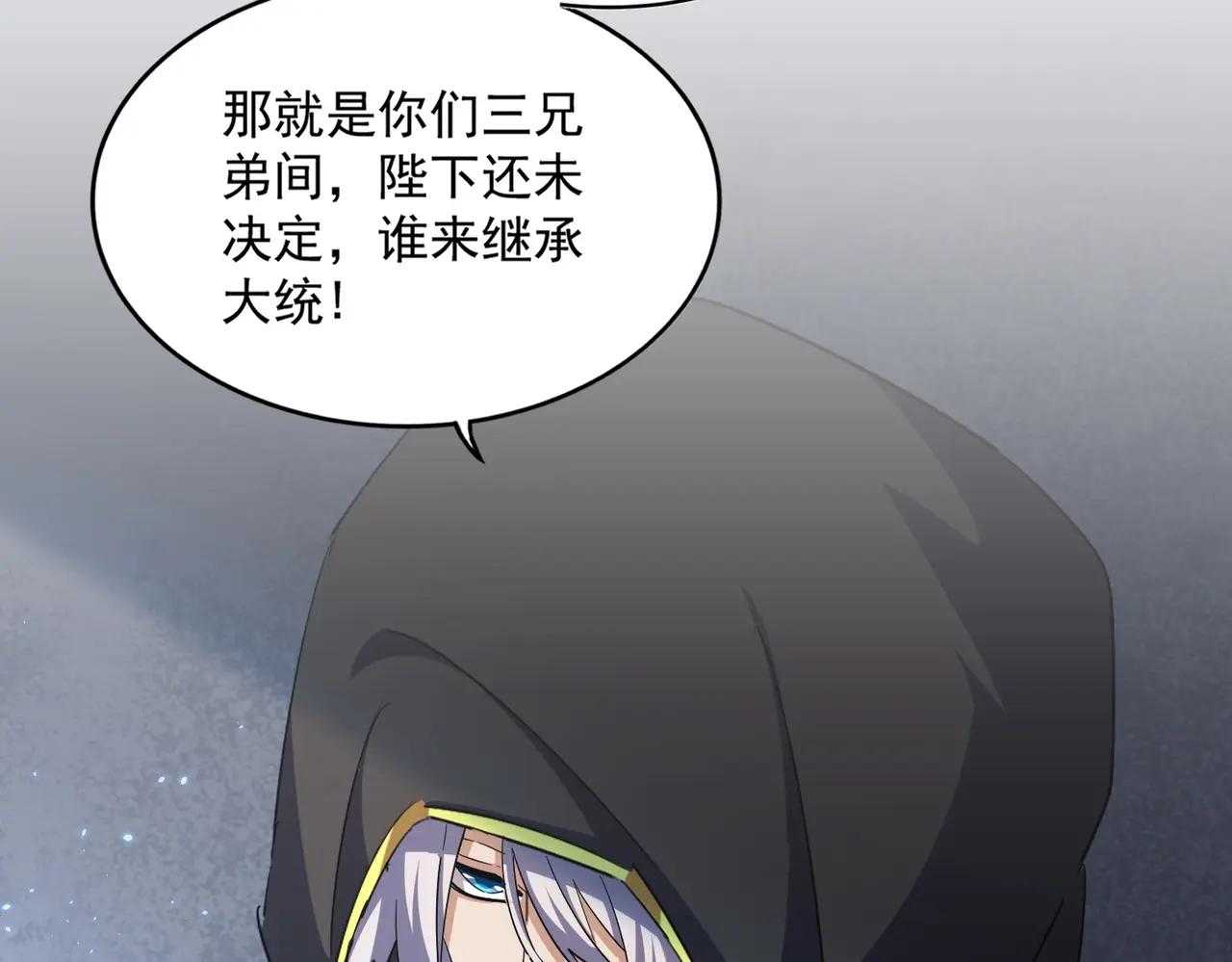 第391话 神叨叨的老登不请自来 第33页