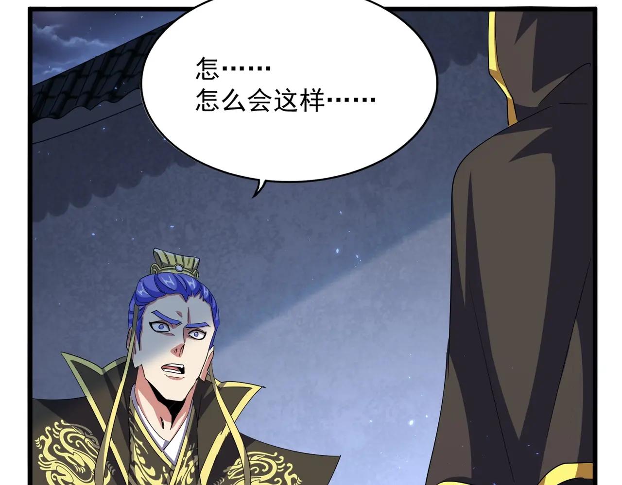 第391话 神叨叨的老登不请自来 第36页