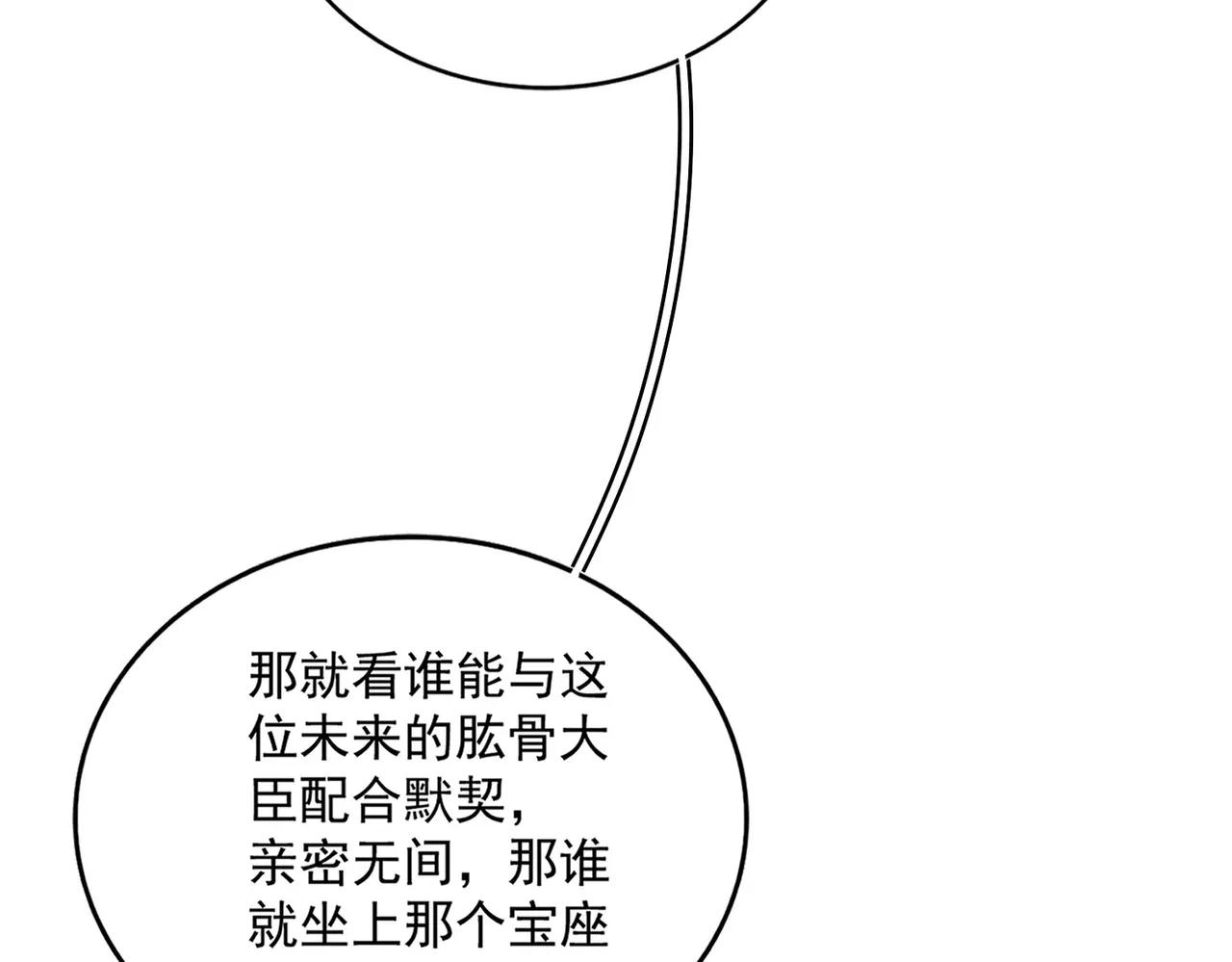第391话 神叨叨的老登不请自来 第38页