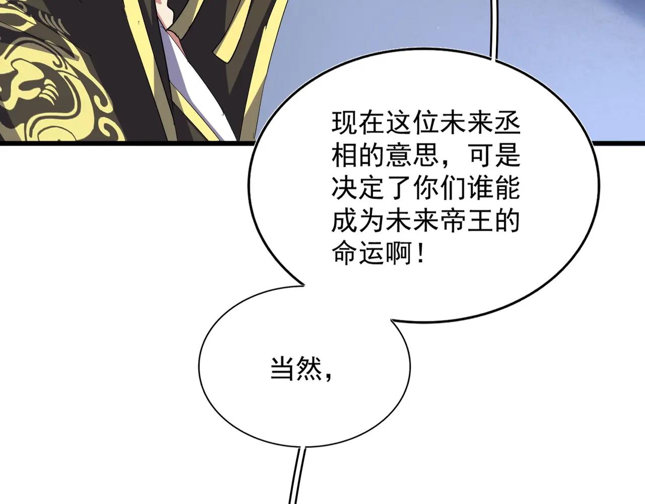 第391话 神叨叨的老登不请自来 第40页