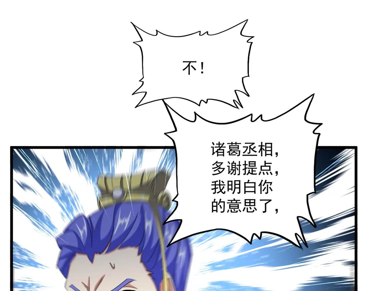 第391话 神叨叨的老登不请自来 第44页