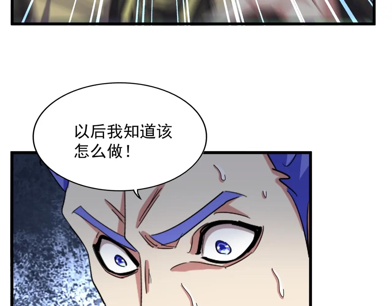 第391话 神叨叨的老登不请自来 第46页