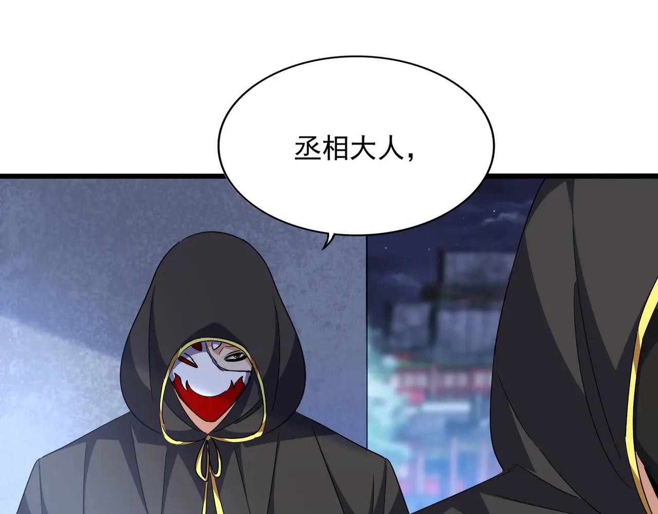 第391话 神叨叨的老登不请自来 第50页