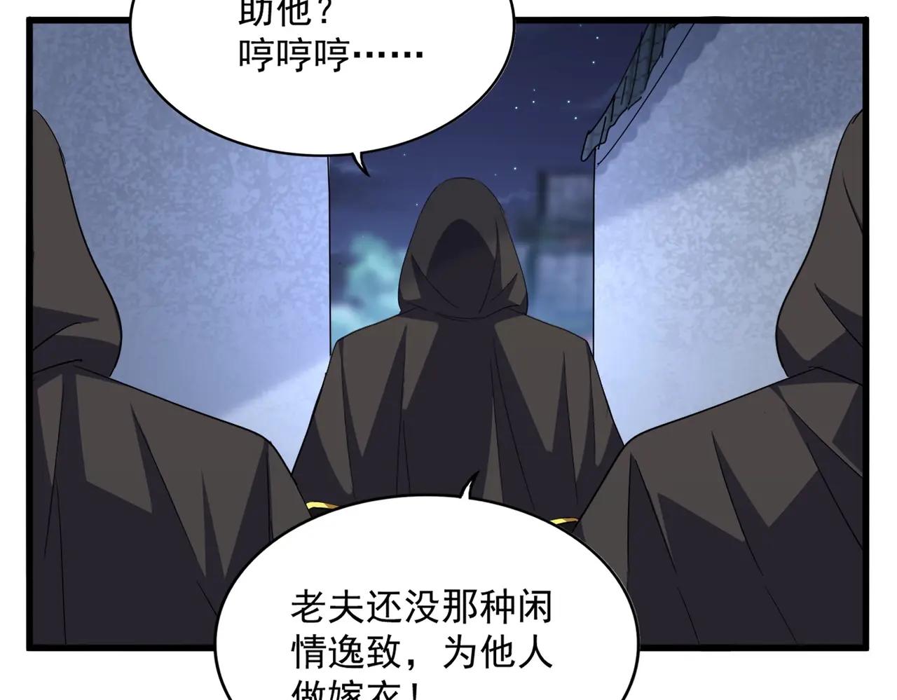 第391话 神叨叨的老登不请自来 第52页