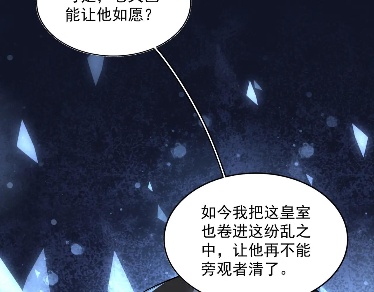 第391话 神叨叨的老登不请自来 第55页