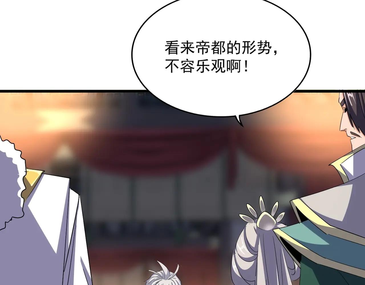 第391话 神叨叨的老登不请自来 第65页
