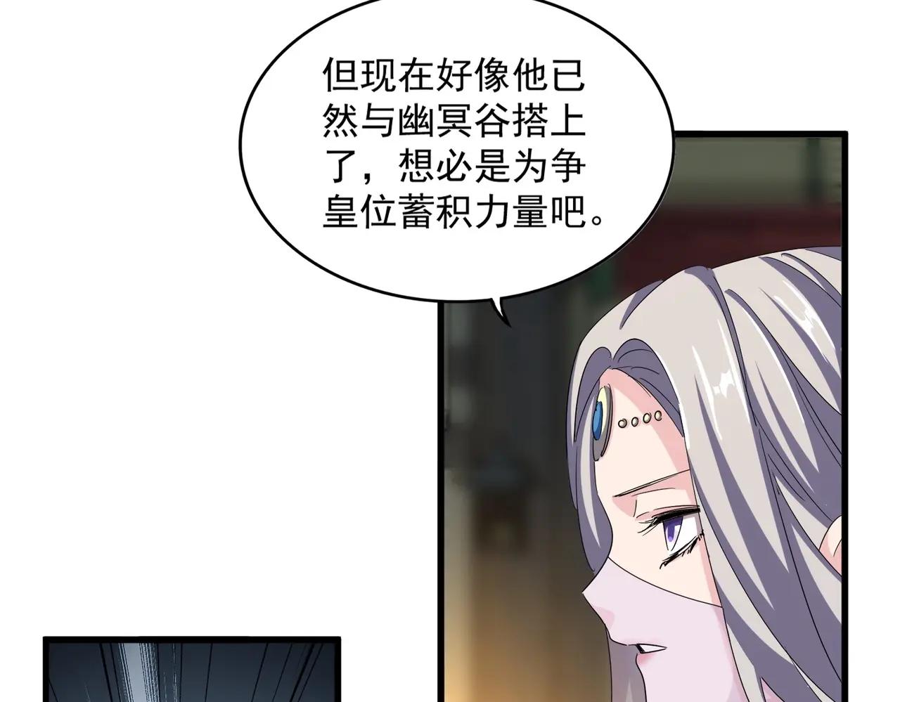 第391话 神叨叨的老登不请自来 第75页