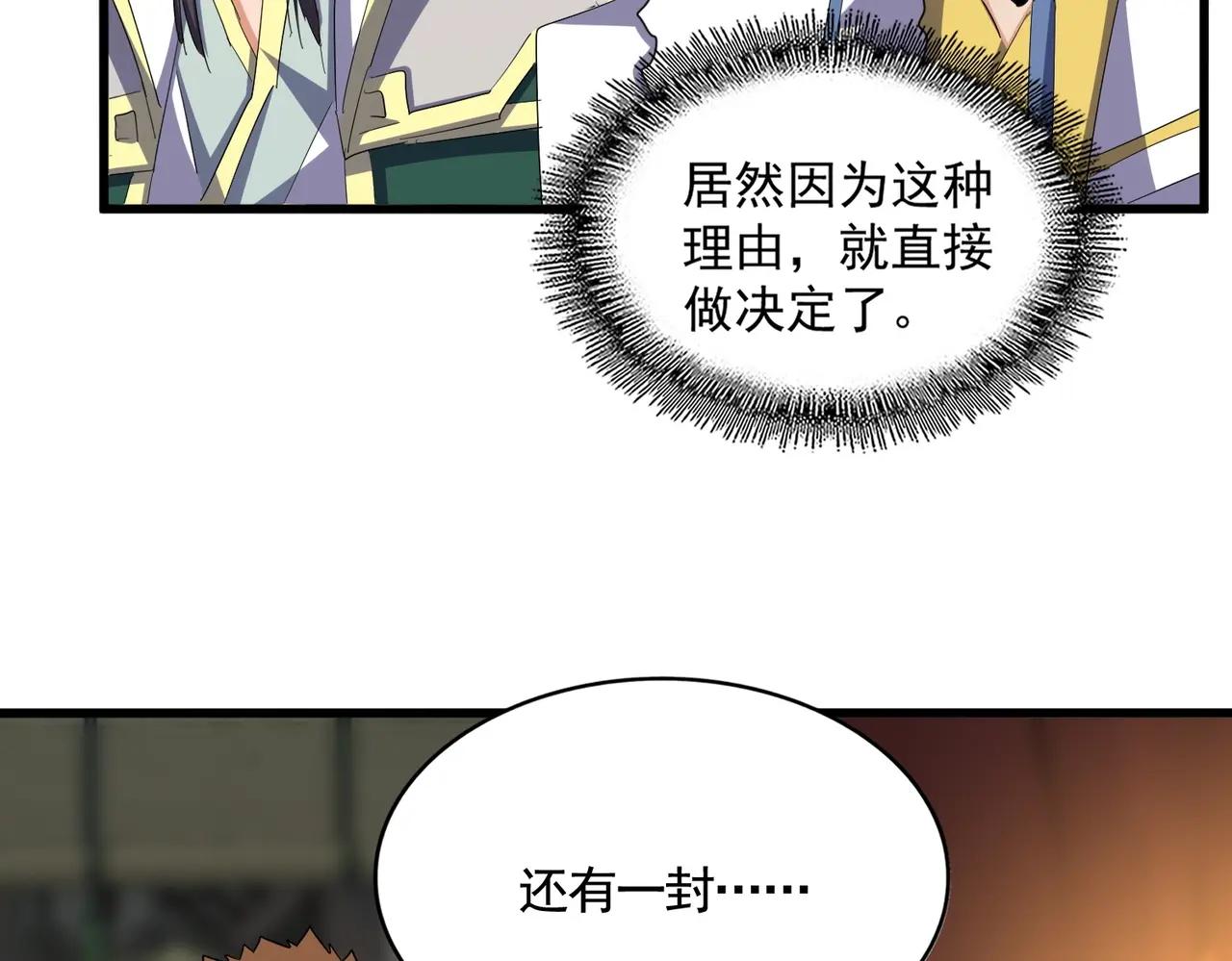 第391话 神叨叨的老登不请自来 第81页