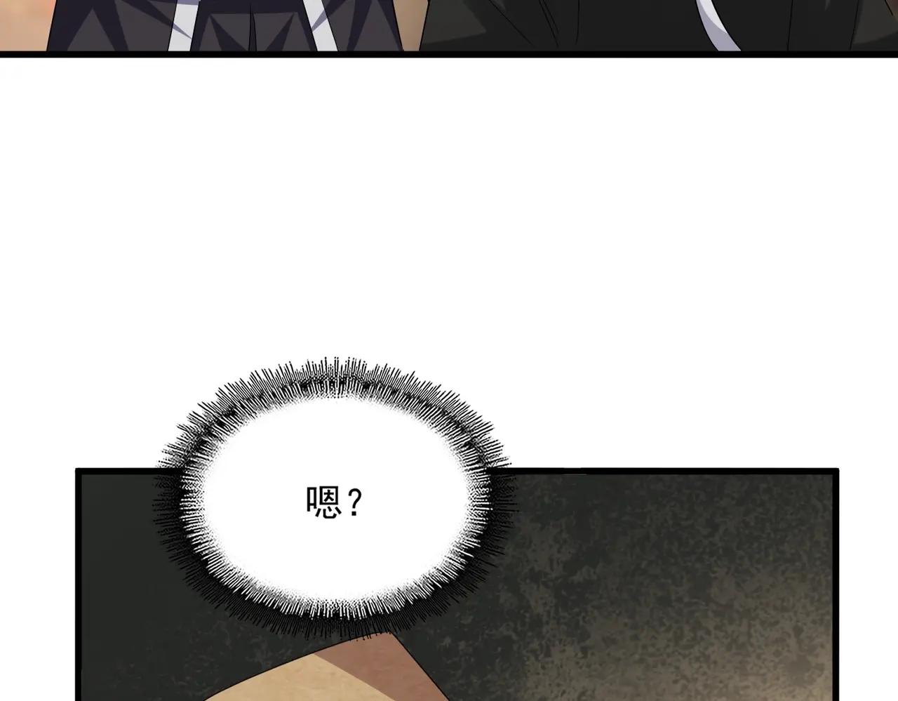 第391话 神叨叨的老登不请自来 第83页