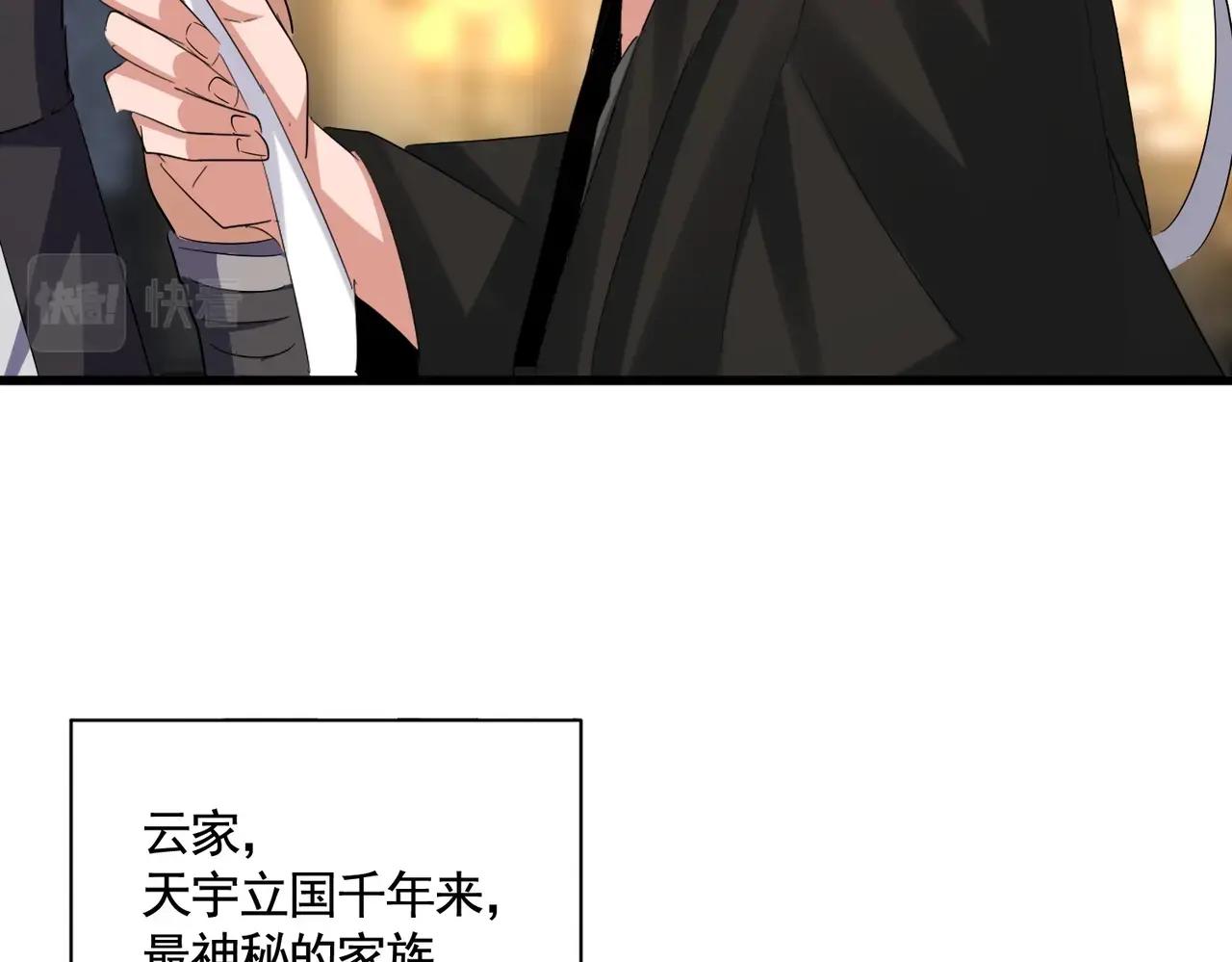 第391话 神叨叨的老登不请自来 第88页